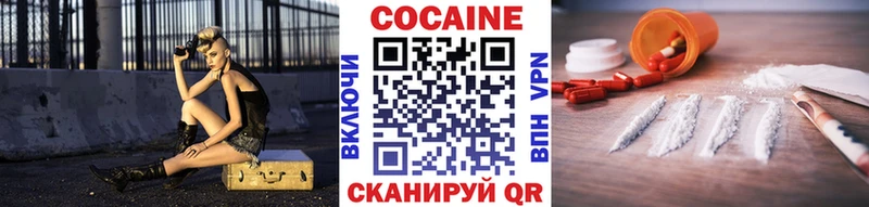 купить  цена  Апрелевка  Кокаин Columbia 