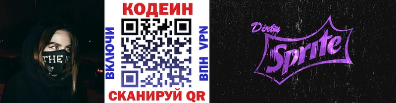 Кодеиновый сироп Lean напиток Lean (лин)  Апрелевка 