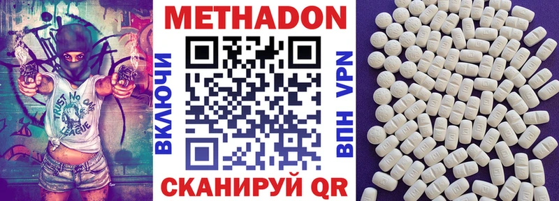 МЕТАДОН methadone  Апрелевка 